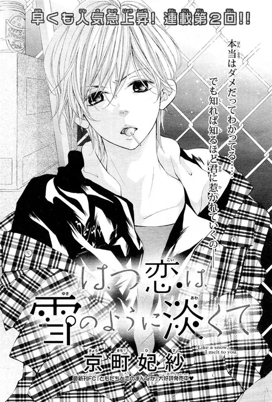 Hatsukoi wa Yuki no You ni Awakute Chapter 2 1